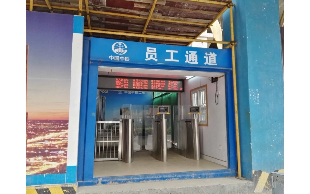 智慧工地翼闸
